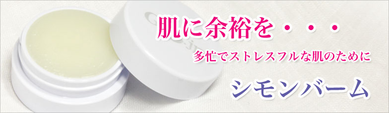 シモンバーム