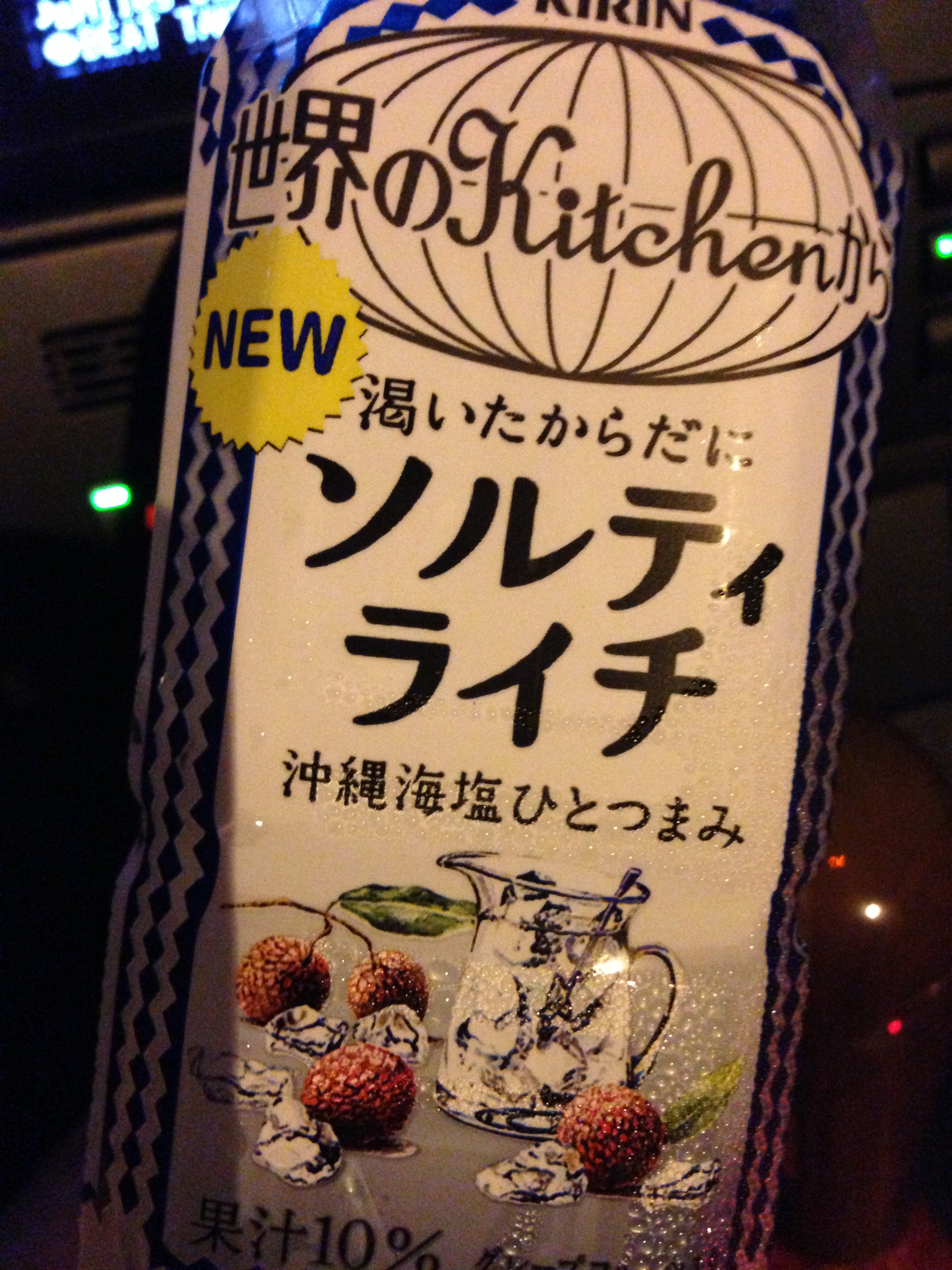 発熱中お世話になったソルティライチ